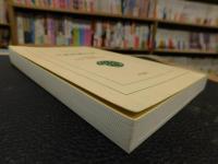 「江漢西遊日記」