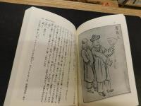 「江漢西遊日記」