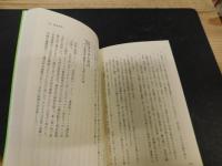 「昭和史ハンドブック」　ドキュメント昭和史　別巻