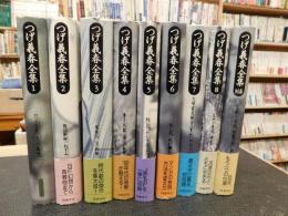 つげ義春全集 全8巻＋別巻 9冊揃」 / 古本、中古本、古書籍の