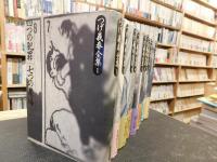 つげ義春全集 全8巻＋別巻 9冊揃」 | 筑摩書房 | ¥12,000 - 日本の
