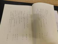 「身分と経済」　法制史学会70周年記念若手論文集