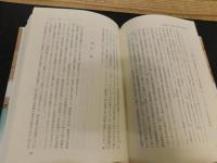 「身分と経済」　法制史学会70周年記念若手論文集