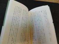 「地雷処理という仕事 」　カンボジアの村の復興記