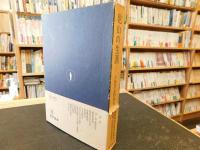 「乾山の生涯」　その実証的研究