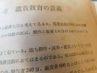 「音楽指導法」