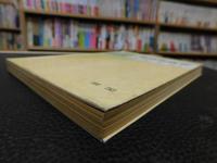 「國語史槪要」