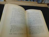 「國語史槪要」