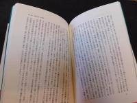 「思想史から見る日本の歴史」