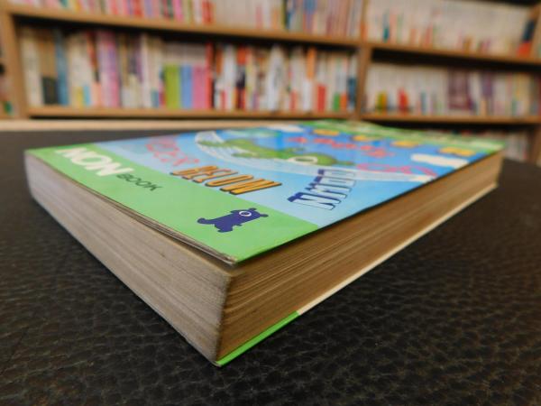 奇跡の英熟語: イラスト式・入試2500句の完全記憶法 (ノン