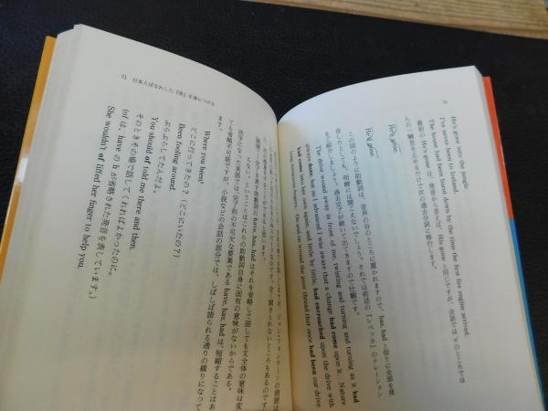 【中古】 超・パワフル英語 「眠れる英語」が「使える英語」によみがえる/ジャパンタイムズ/長崎玄弥 超・パワフル英語」 眠れる英語が使える英語によみがえる(長崎玄
