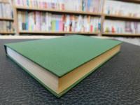 「西学東漸記」　容閎自伝