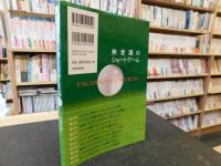 「無意識のショートゲーム」