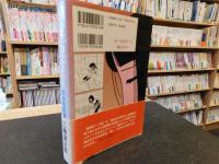 「極楽町一丁目」　嫁姑地獄篇