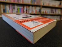 「極楽町一丁目」　嫁姑地獄篇