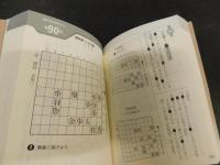「逃れ将棋　２」
