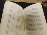 「保守王国の政治」　愛媛政治批評