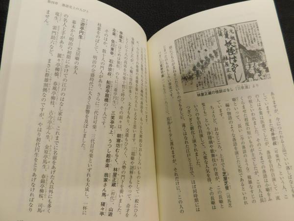 落語と私 桂米朝 著 古書猛牛堂 古本 中古本 古書籍の通販は 日本の古本屋 日本の古本屋 落語と私 桂米朝 著 古書猛牛堂 古本 中古本 古書籍の通販は 日本の古本屋 日本の古本屋