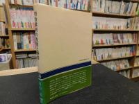 「明治維新の敗者と勝者」