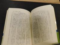 「明治維新の敗者と勝者」