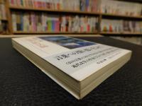 「言葉の影法師」