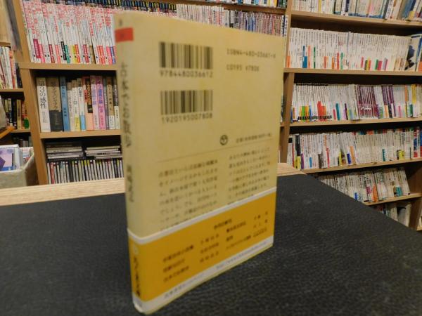 古本でお散歩 岡崎武志 著 古書猛牛堂 古本 中古本 古書籍の通販は 日本の古本屋 日本の古本屋