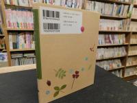 日本語を味わう名詩入門 ２ 金子みすゞ 矢崎 節夫 萩原 昌好 編 高橋 和枝 画 古書猛牛堂 古本 中古本 古書籍の通販は 日本の古本屋 日本の古本屋