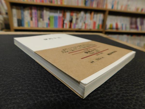 伊丹十三 文庫9冊セット （伊丹十三」(伊丹十三) / 古本、中古本