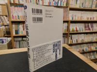 このまま今の会社にいていいのか?と一度でも思ったら読む　「転職の思考法」