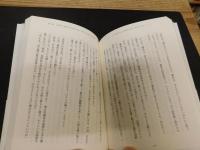 このまま今の会社にいていいのか?と一度でも思ったら読む　「転職の思考法」