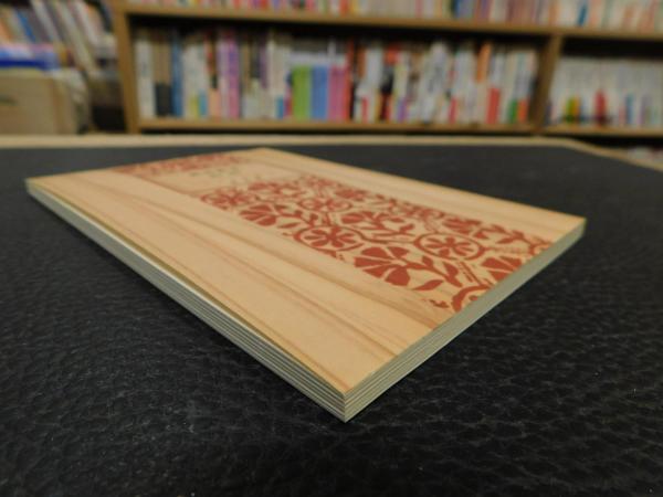 西田哲学 アテネ文庫 復刻版」(務台理作 著) / 古本、中古本、古書籍の