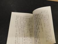西田哲学 アテネ文庫 復刻版」(務台理作 著) / 古本、中古本、古書籍の