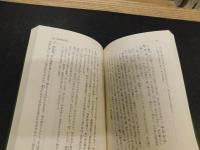 「訓蒙画解集　無言道人筆記」