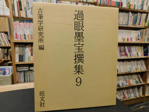 刀鍛冶考 その系譜と美の表現 | 小笠原 信夫 |本 | 通販 | Amazon