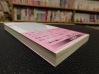 辞書を編む 飯間浩明 著 古書猛牛堂 古本 中古本 古書籍の通販は 日本の古本屋 日本の古本屋 辞書を編む 飯間浩明 著 古書猛牛堂 古本 中古本 古書籍の通販は 日本の古本屋 日本の古本屋