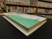 「同和行政の法律問題」