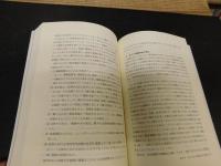 「ドメスティック・バイオレンス防止法」