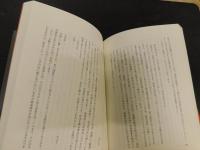 「山中捨五郎記」　宿業をこえて