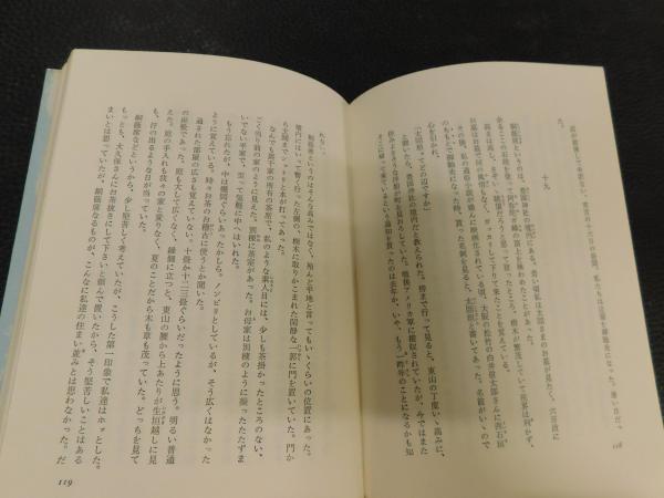 山を歩けば/文芸社/市毛努（単行本（ソフトカバー）） 日本の古本屋
