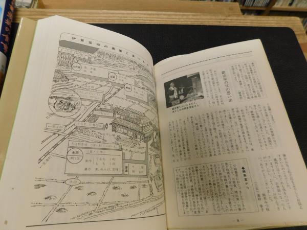 日本の食生活全集 24 聞き書 三重の食事」 | ¥700 - 日本の古本屋