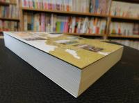 「北陸線の全駅乗歩記」　 出会い・発見の旅