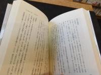 「北陸線の全駅乗歩記」　 出会い・発見の旅