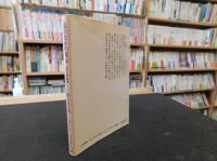 「私のなかの東京」　わが文学散策