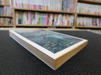 「私のなかの東京」　わが文学散策