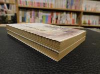 「江戸の坂東京の坂　正・続　２冊揃」