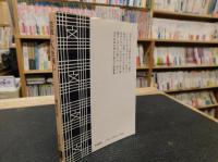 「芸流し人生流し」