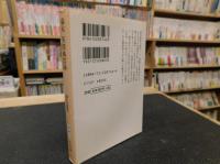 「幕末　英傑風雲録」