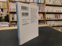 「恋愛書簡術」