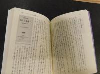 「恋愛書簡術」