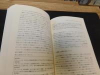 「組織デザインの原理」　構想・原則・構造